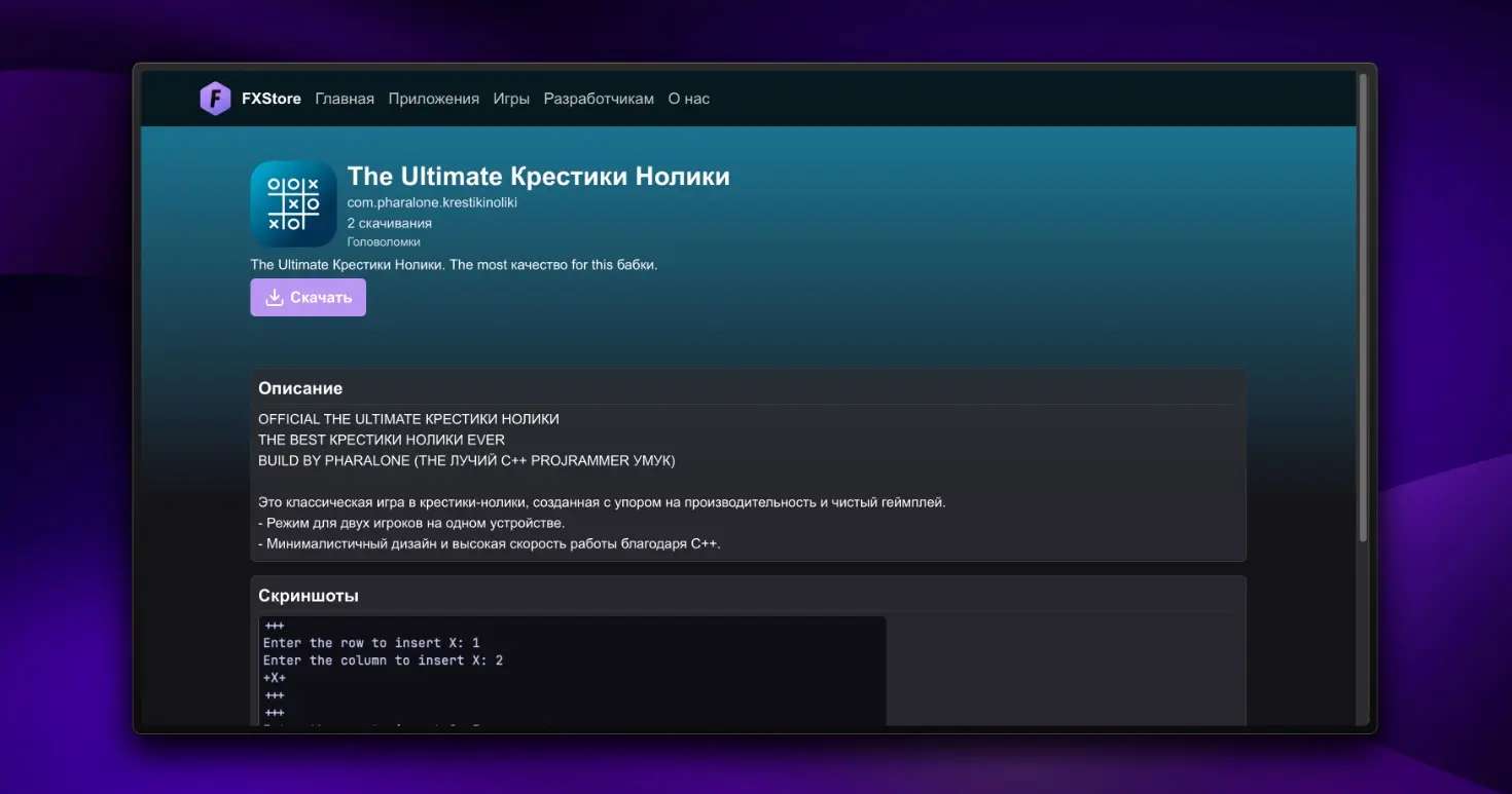 Изображение продукта FXStore